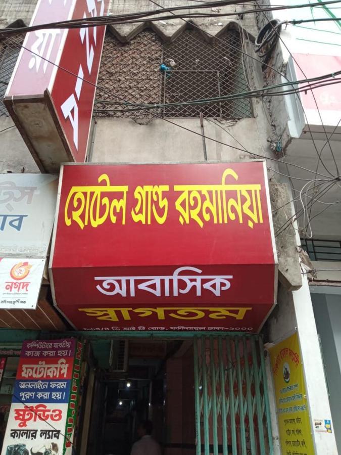 Hotel Grand Rahmania, Central Motijheel-Dhaka Eksteriør billede